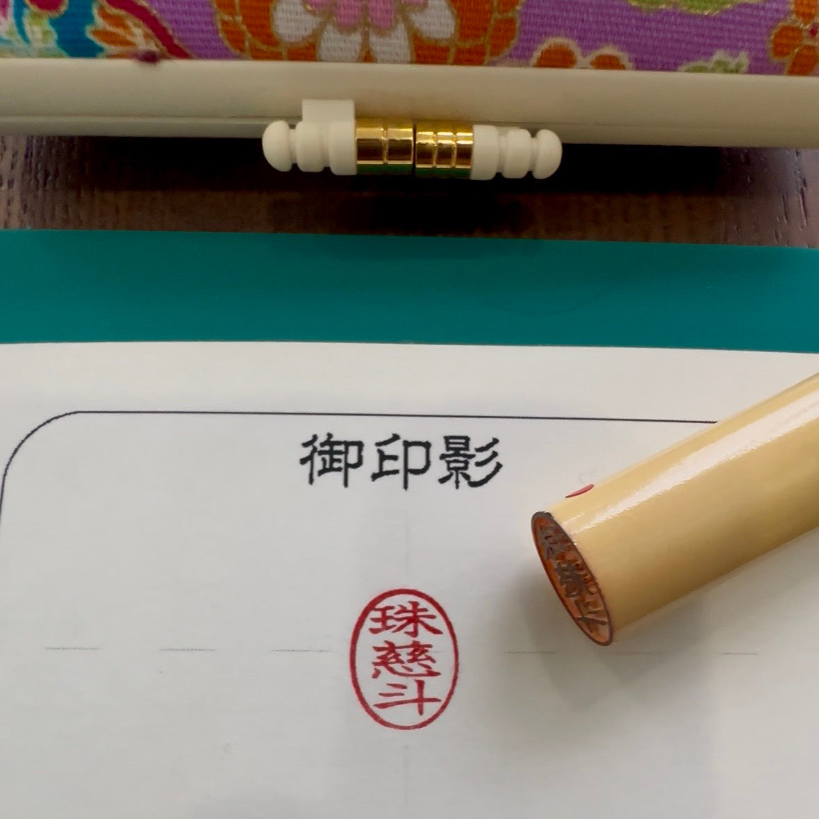 Personal Hanko – Small (11mm)