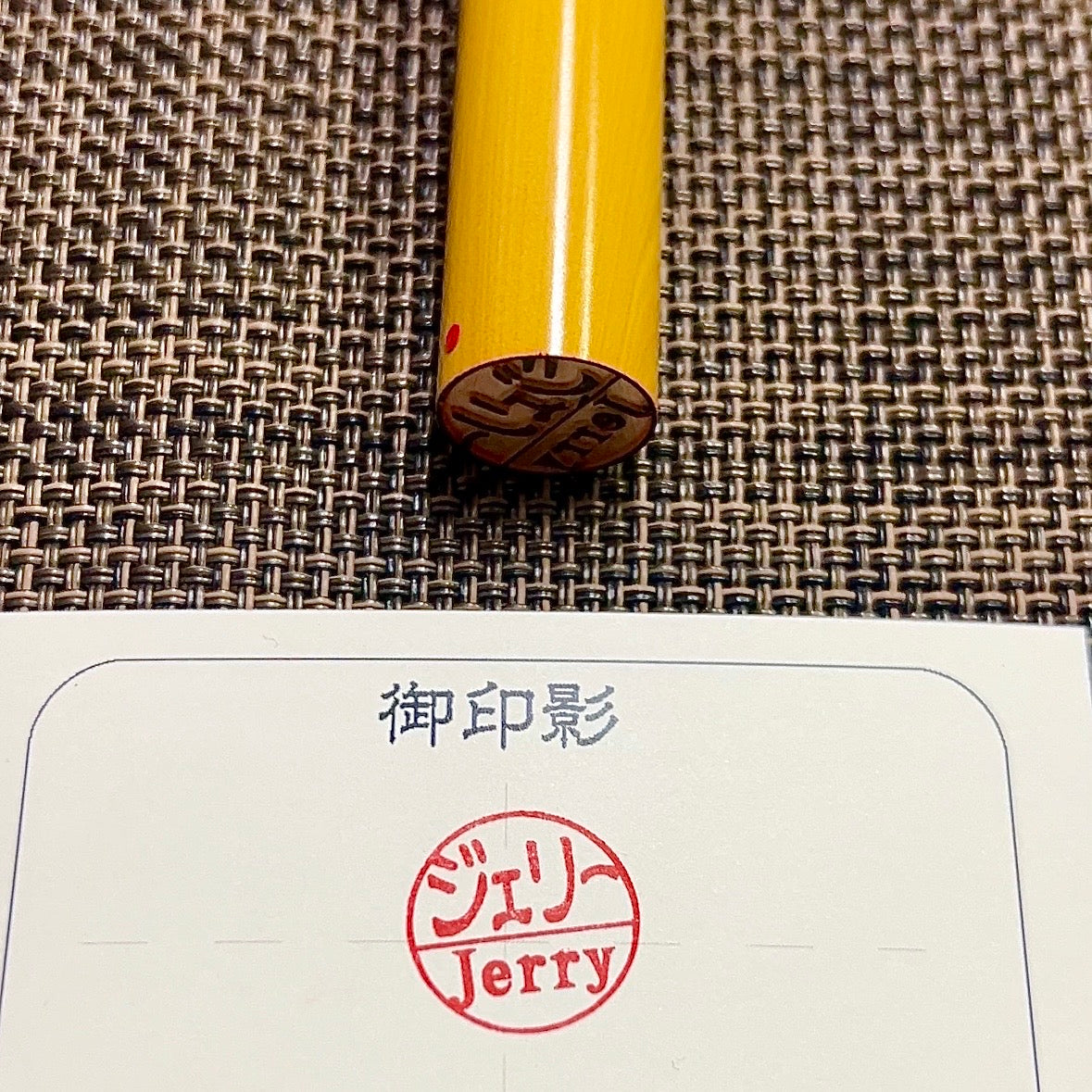 Personal Hanko – Standard (15mm)