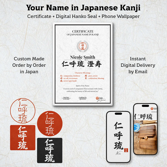 Your Name in Japanese Kanji — Digital Hanko Experience