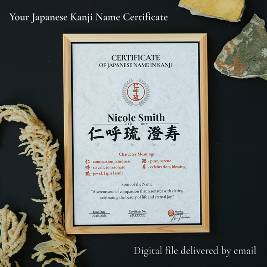 Your Name in Japanese Kanji — Digital Hanko Experience